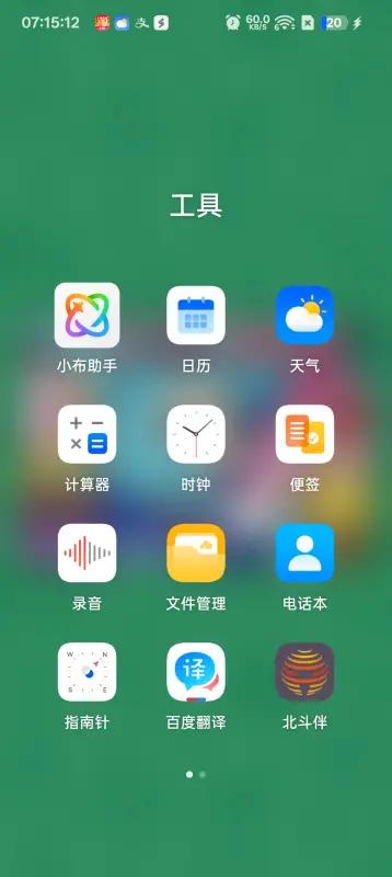 鸿蒙润泽app立体图标包