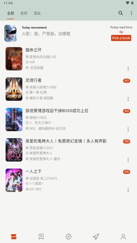 OwlReader猫头鹰阅读v1.8.25021215 安卓版 v4.5.3