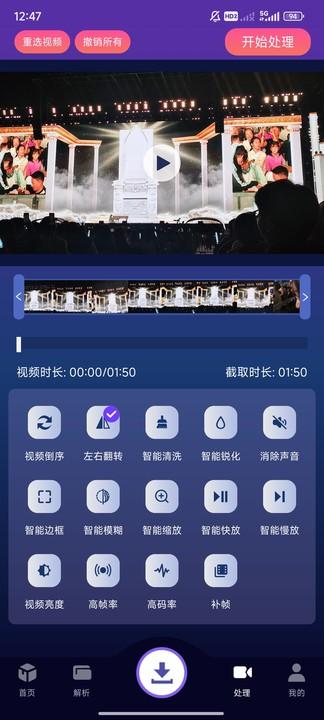 夜枫助手app免费版