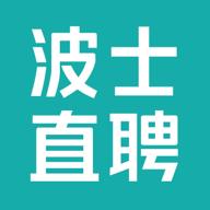 波士直聘客户端9.141 安卓最新版