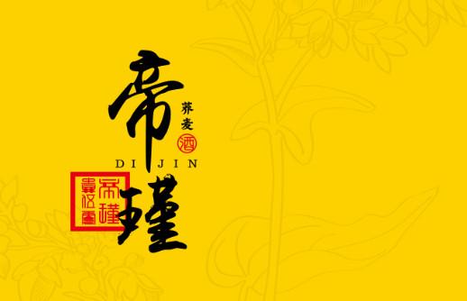 帝瑾酒官方app