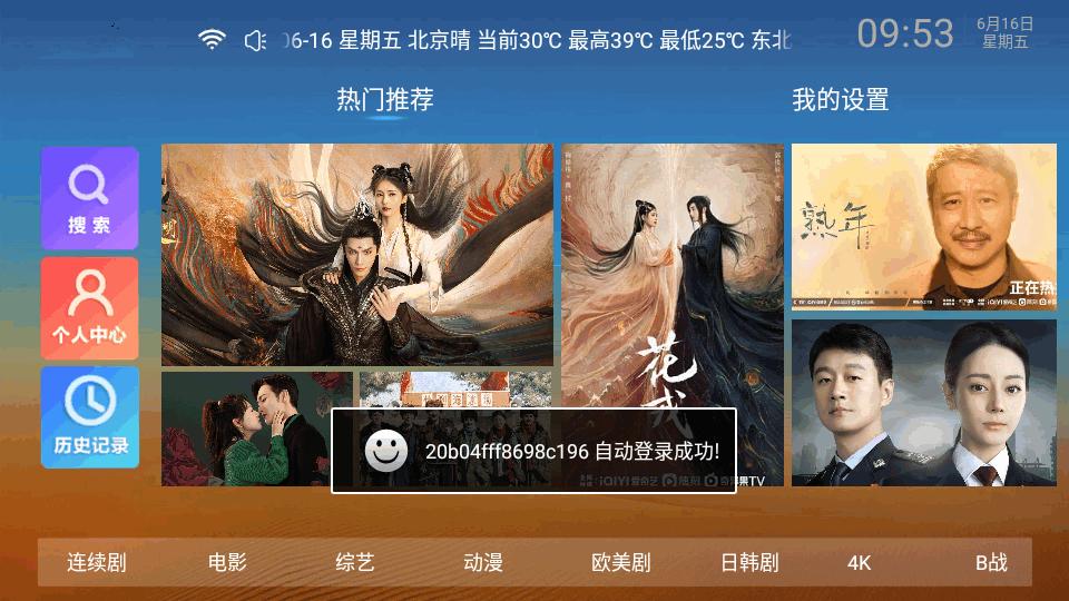 力力影视tv版最新版v6.31安卓免费版 v3.3.4