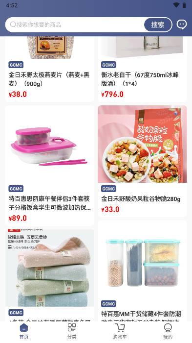 世界华商俱乐部(GCMC)最新版