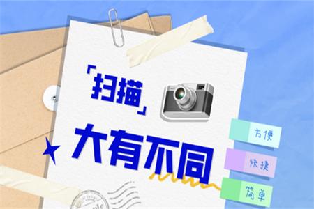 光线扫描