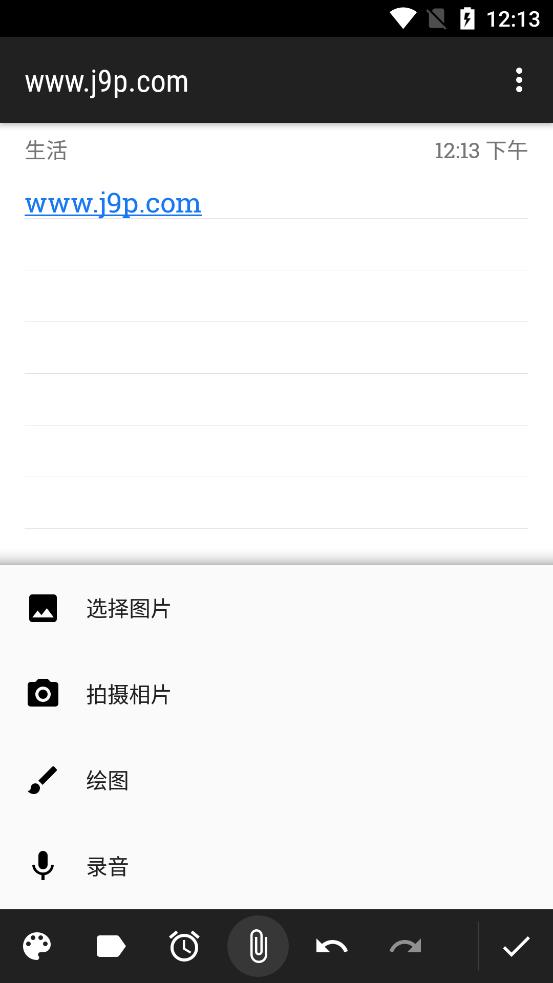 微笔记app会员版最新v6.32 安卓手机版 v4.1.2