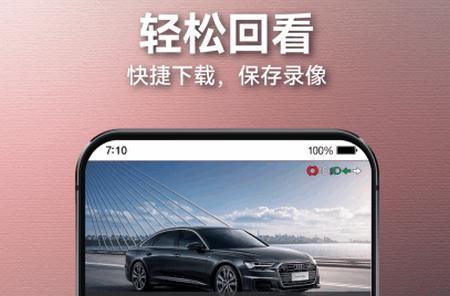 奥智行app官方版 奥智行app官方版