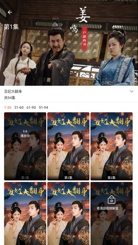 虾米短剧app手机版 虾米短剧app手机版