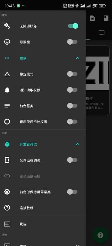 AutoJsPro9免费版