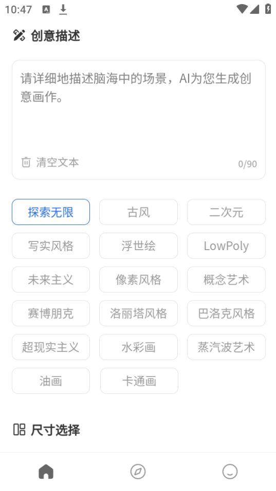 扮伴AI绘画app官方版1.0.14最新版 v3.2.4