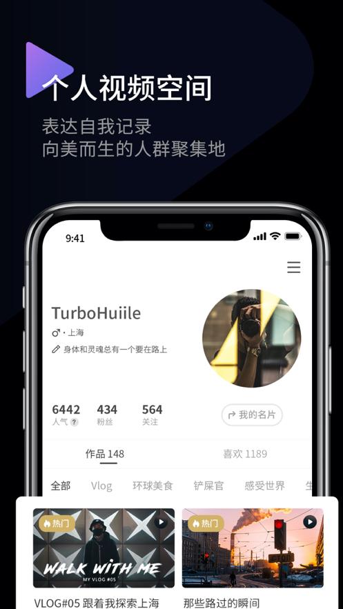 印象(InterPhoto)官方客户端2.3.22 安卓手机版 v3.3.4