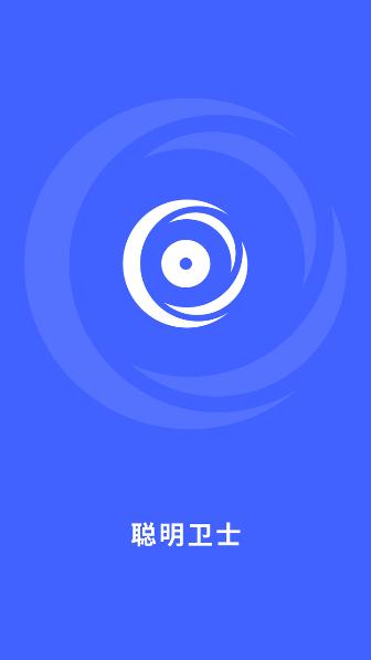 聪明卫士视频摄像头管理appv1.0.3官方版 v6.4.4