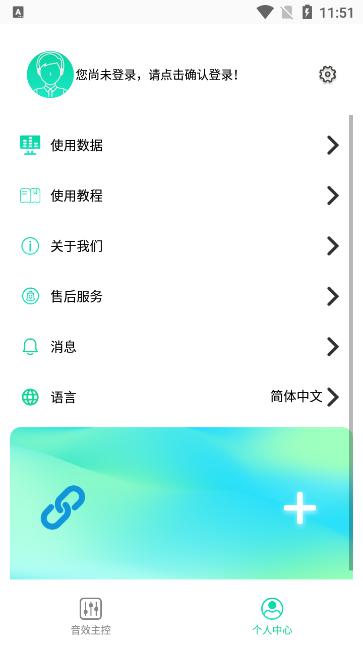 娜塔莎吉他app手机版下载v1.1.11最新版 v6.5.4