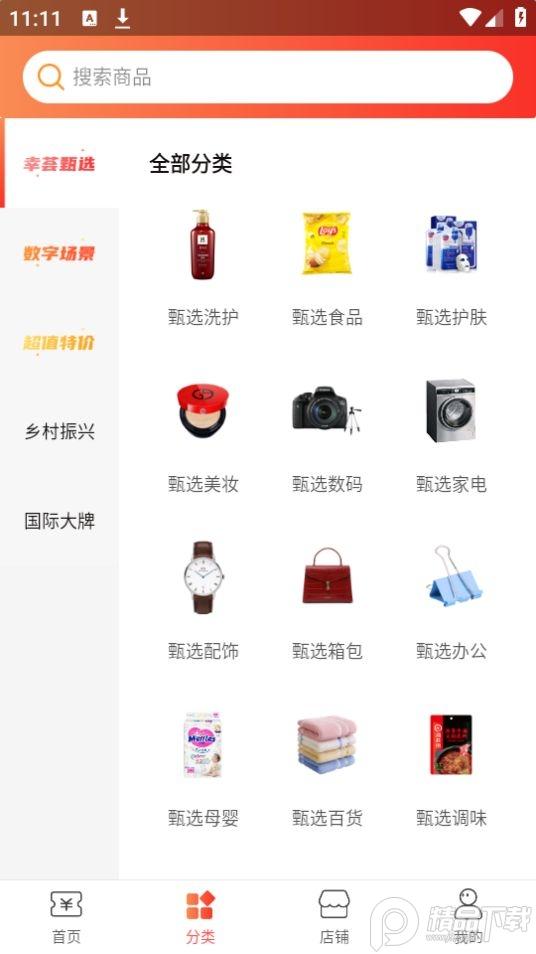 抢劵吧app手机版2.2.6最新版 v4.2.4