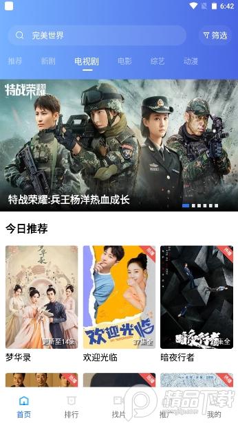 蓝狐视频免费追剧app安卓版V3.6.2 纯净修复版 v5.3.3