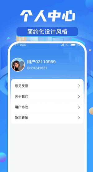 周游计步app1.0.1.2024.0517.1017 v6.1.3