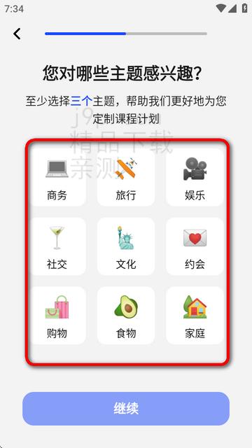 AI英语口语训练软件(Speak) AI英语口语训练软件(Speak)