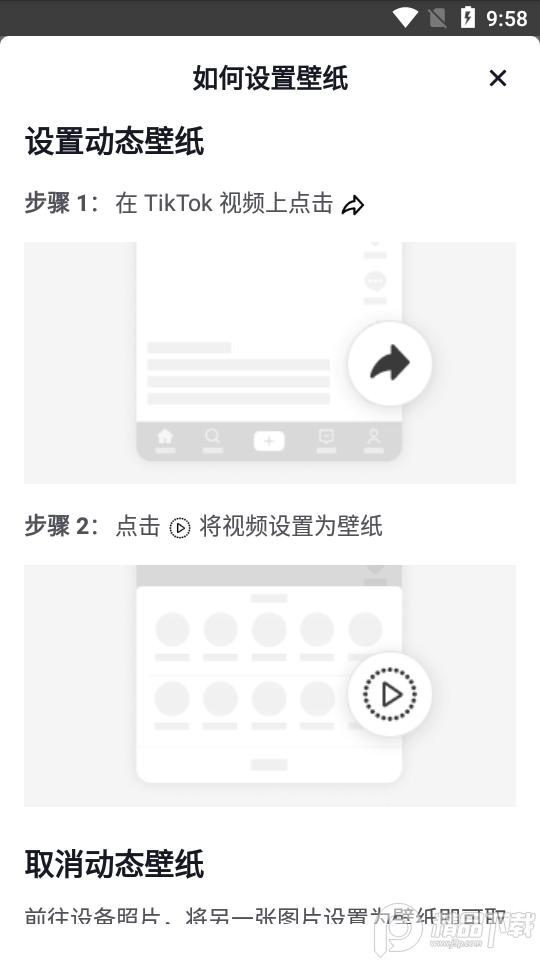 TikTok视频壁纸(TickTock Video Wallpaper)v29.0安卓最新版 v6.0.3