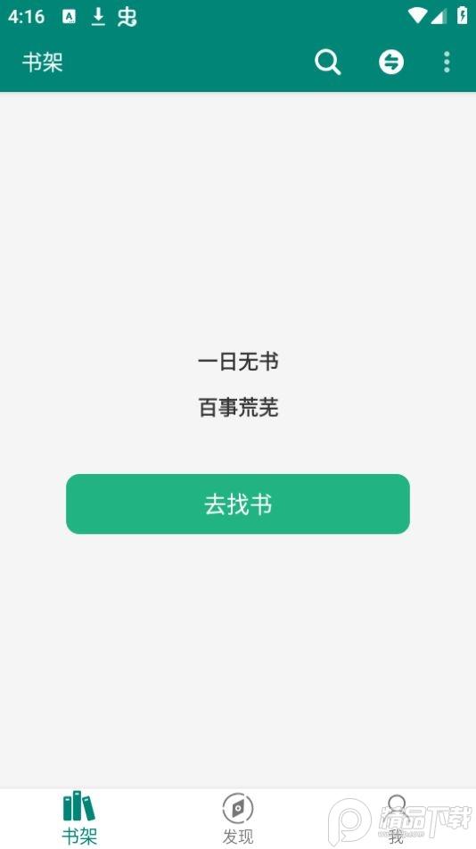 书海app纯净版v2.1.5 最新版 v5.3.3