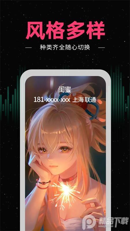 来电秀秀app最新版1.0.00.414安卓版 v6.3.3