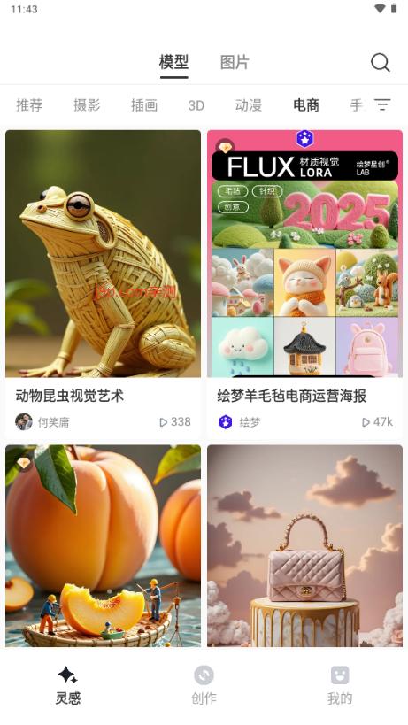 星流AI安卓版最新版v2.0.1.2000 安卓版 v4.5.3