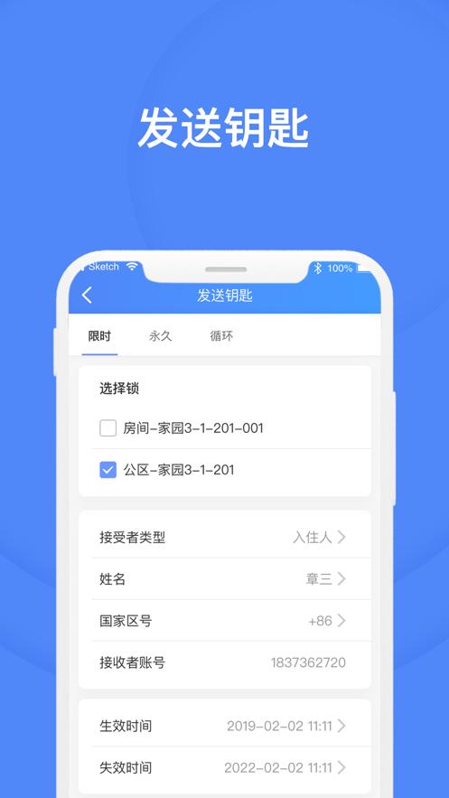 好房管家app下载4.9.2 最新版 v3.5.1