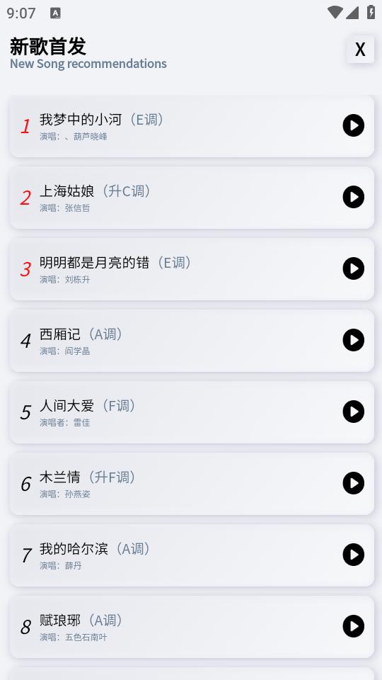 天天阅谱app下载最新版