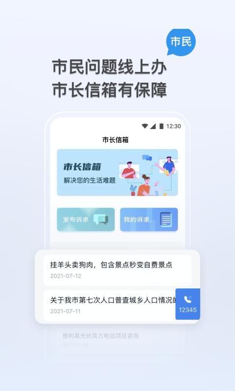 我的张家界客户端官方版1.3.2 官方版 v4.0.2