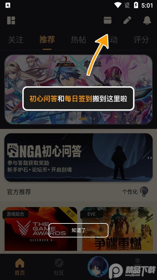 艾泽拉斯国家地理论坛nga纯净版9.9.35 安卓高级版 v4.0.2