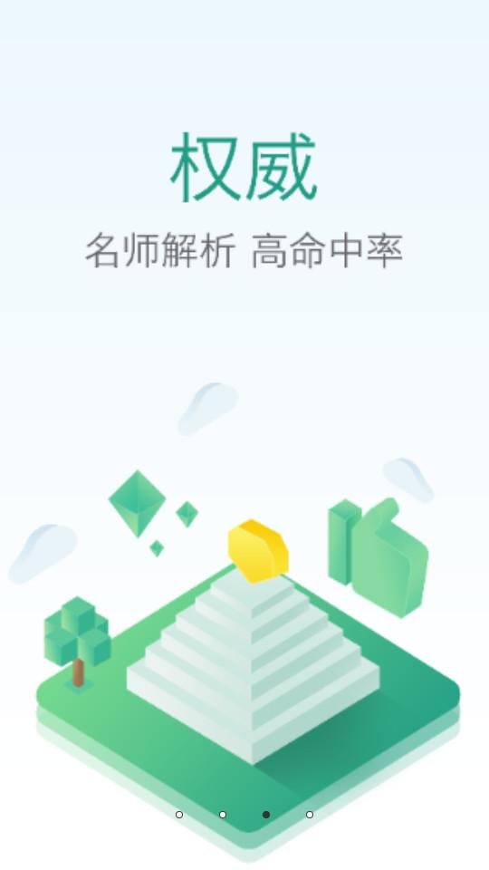 建造师练题狗app3.0.0.1 手机版 v4.3.2
