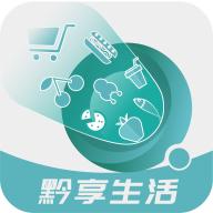 黔享生活安卓版v4.0.0 最新版