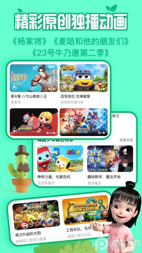 麦咭TV官方正版客户端v 4.4.43 最新版 v3.1.1