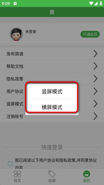 AI简谱app读谱机