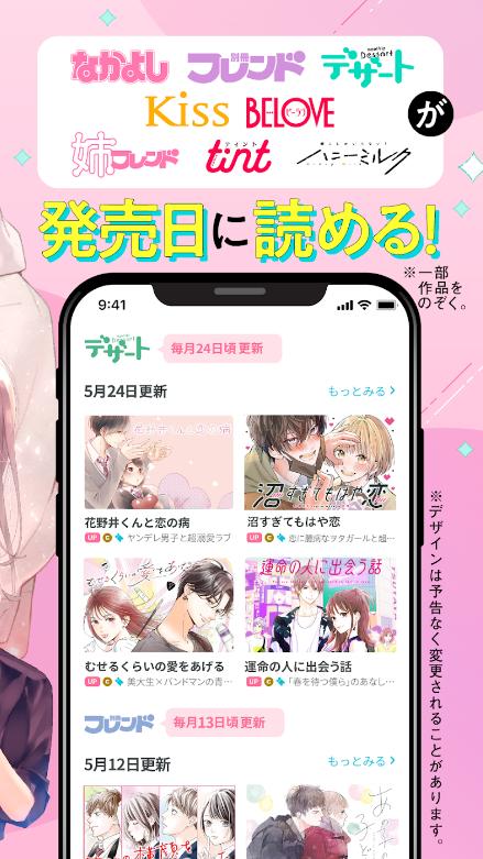 日漫漫画软件(palcy)手机版下载4.7.0最新版 v4.4.1