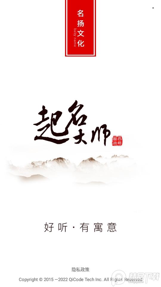 起名取名大师APP, 起名取名大师APP 起名取名大师APP, 起名取名大师APP