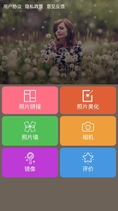 图片编辑助理官方正版