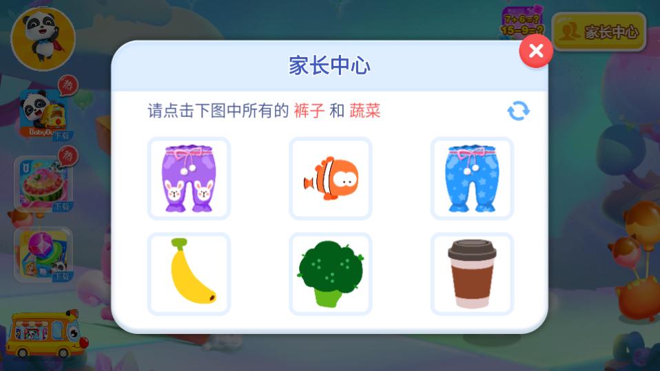 奇妙逻辑训练游戏9.88.50.00 最新版 v6.5.2