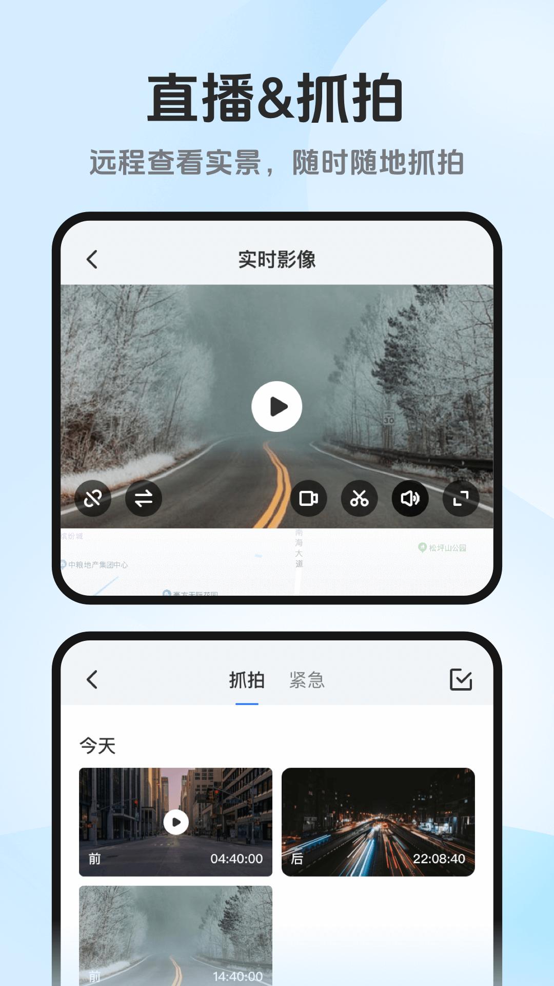 记路者手机客户端6.6.4 最新版 v3.0.4