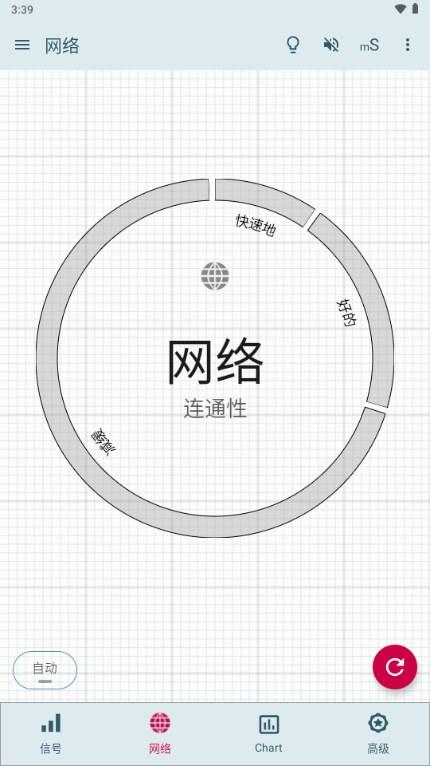 Signal Strength汉化解锁版v29.0.0 最新版 v6.2.3