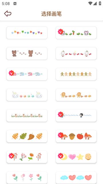 贴贴手帐软件免费版 贴贴手帐软件免费版