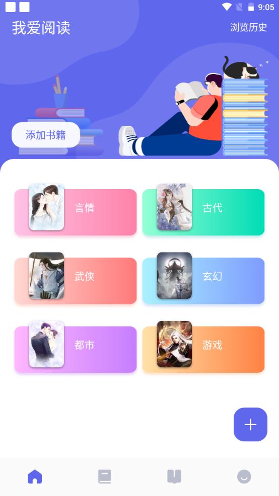 万卷智能书屋app下载v1.5手机最新版 v3.4.2