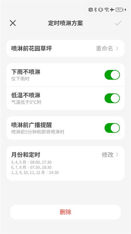 智园臻别墅管理平台 智园臻别墅管理平台
