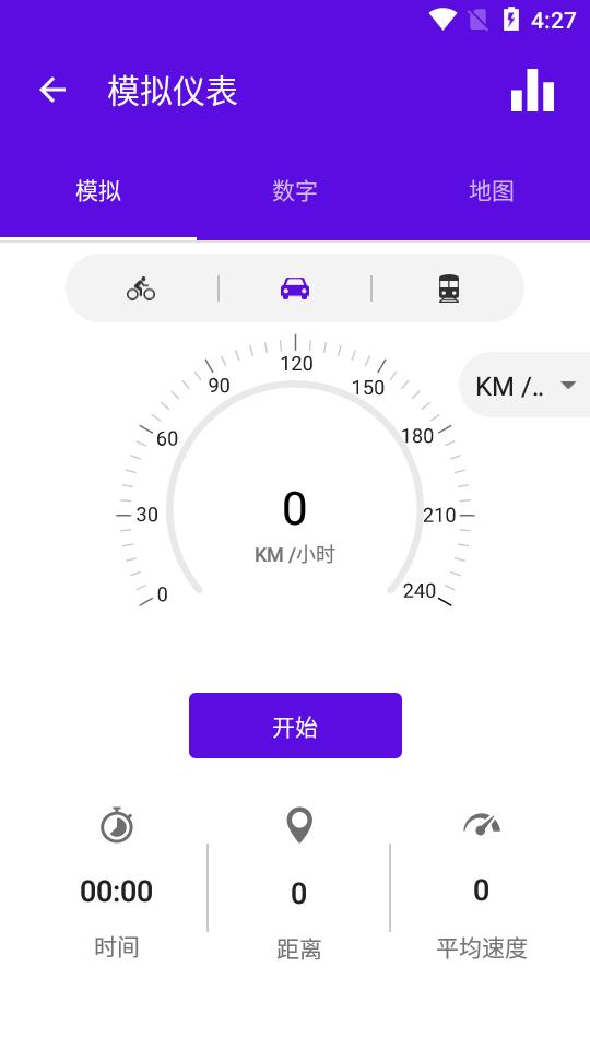 GPS车速表app安卓版1.0.7最新版 v4.4.1