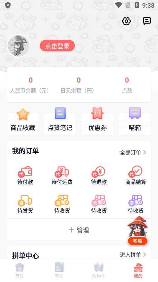 魔法集市Global安卓官方正版(Masadora)v6.10.0 全球版 v5.3.3