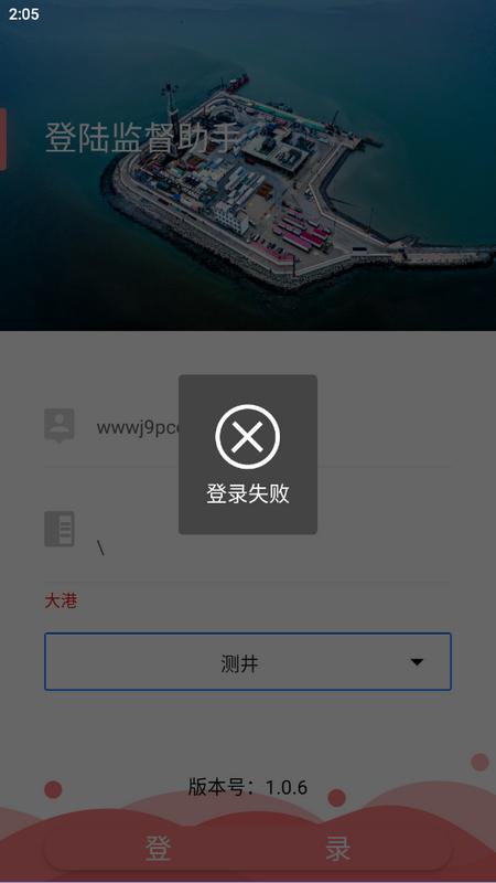 数智工程监督助手安卓版v1.0.6 最新版 v4.0.2
