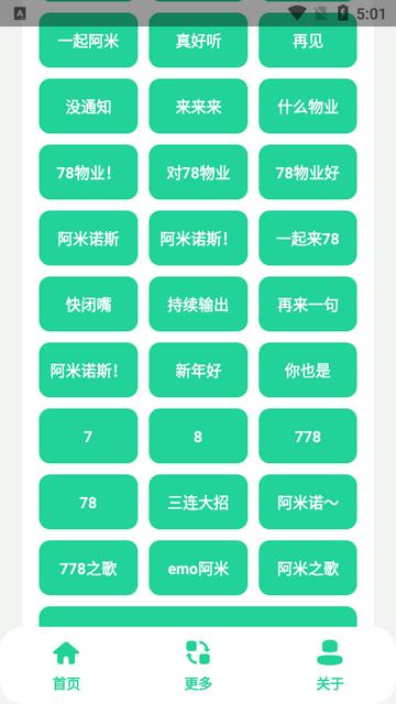 阿米诺斯盒软件