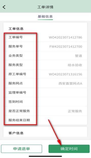 伟星生态软件 伟星生态软件