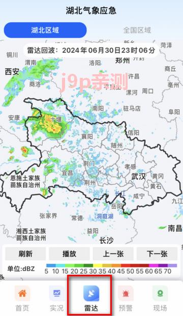 湖北气象应急预案软件 湖北气象应急预案软件