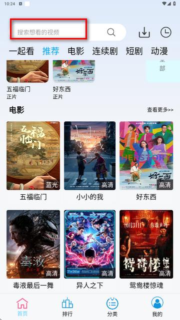 边缘视频app最新版