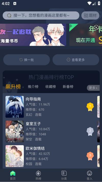 西米漫画app1.3安卓版 v3.5.3
