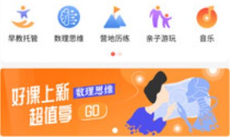 早早学app最新版